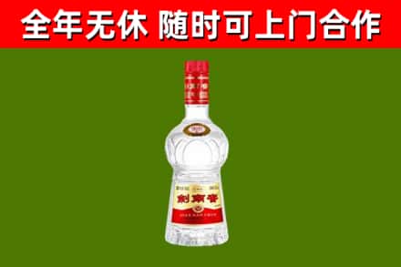 珠山区回收剑南春