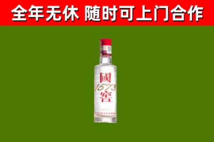 珠山区回收国窖1573