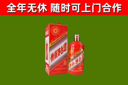 珠山区回收生肖茅台酒