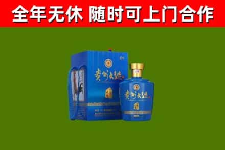珠山区回收贵州大曲