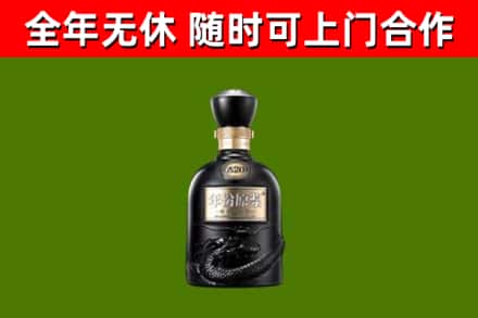 珠山区回收古井贡酒