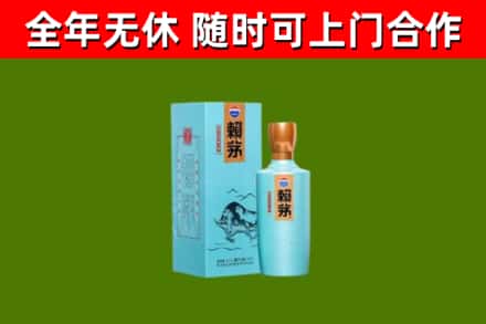 珠山区回收赖茅