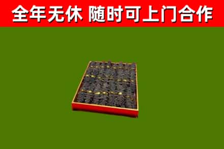 珠山区烟酒回收海参.jpg